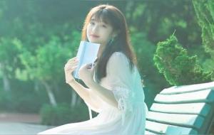 没心机女孩的10大表现