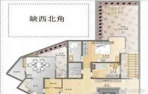 房子缺西北角会有什么影响