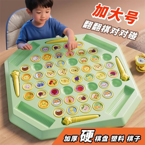 大号动物款52棋,思维训练趣味玩具