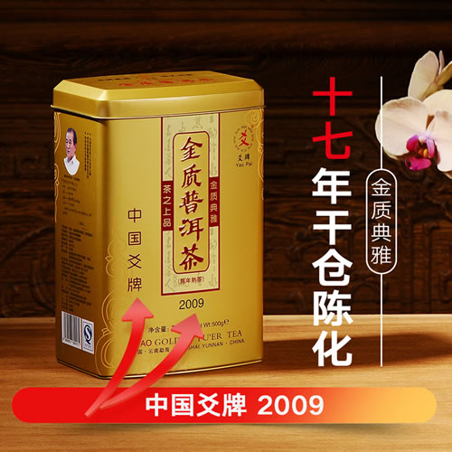 爻牌金质普洱茶1斤装