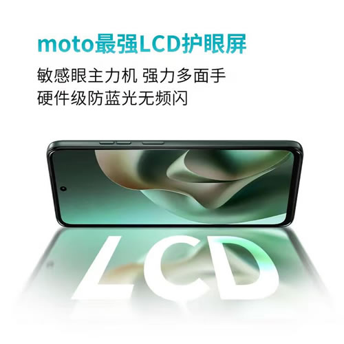 联想moto g100，很强的LCD护眼手机
