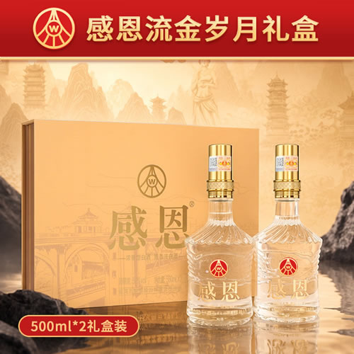 五粮液感恩52度500ml浓香型白酒