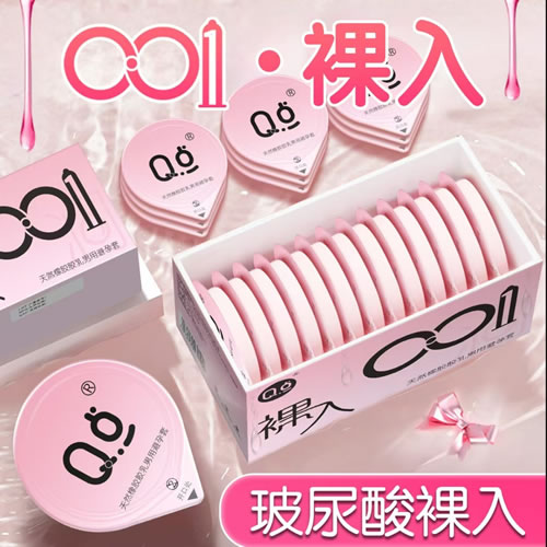 玻尿酸避孕套，正品安全套
